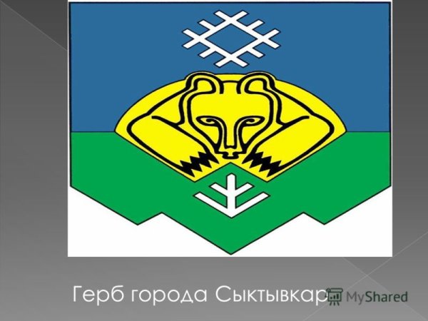 Герб Сыктывкар Республики Коми