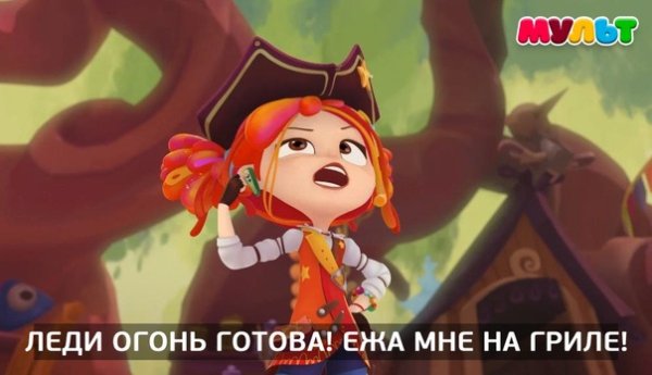 Сказочный патруль Возвращение Волколака