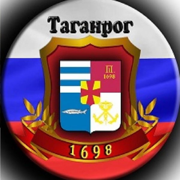 Герб Таганрога