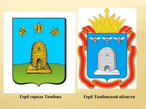 Изображение герба Тамбовской области