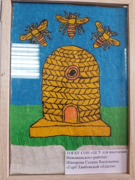 Герб Инжавинского района