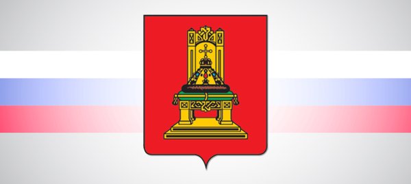 Герб Тверской области