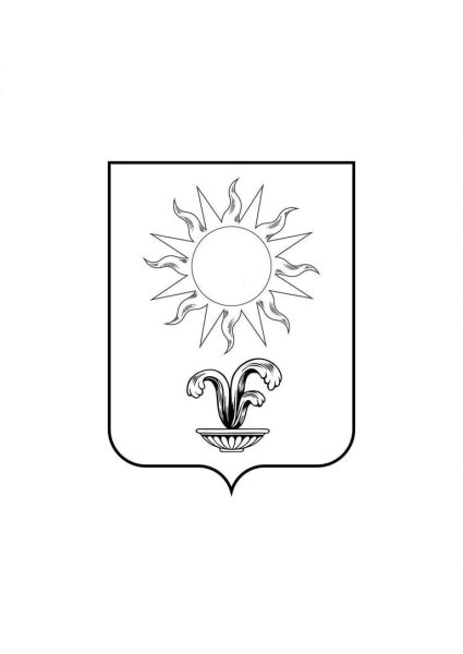 Герб Кисловодска