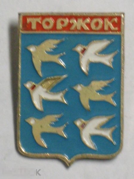 Герб Торжка