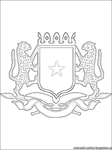 Раскраска геральдика