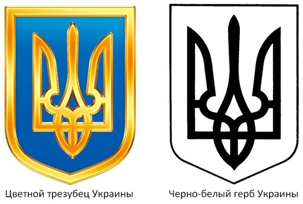 Герб Украины