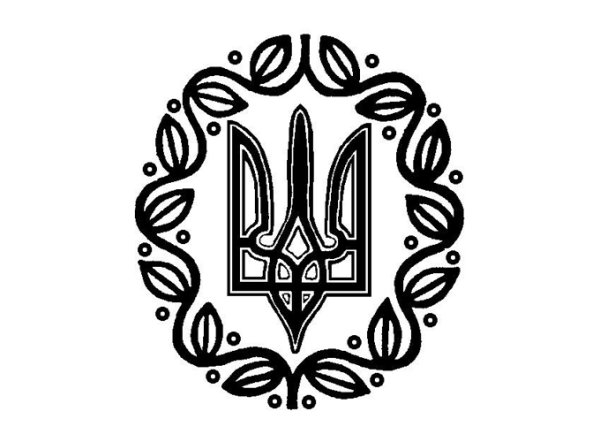 Бланк с гербом Украины