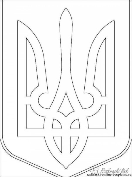 Герб Украины раскраска