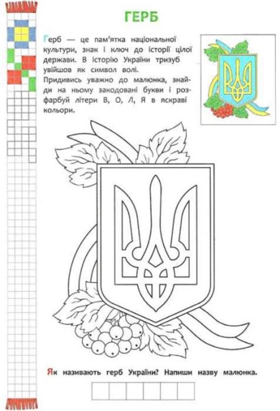 Герб Украины черно белый