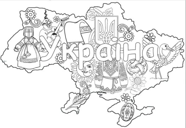 Украина раскраска