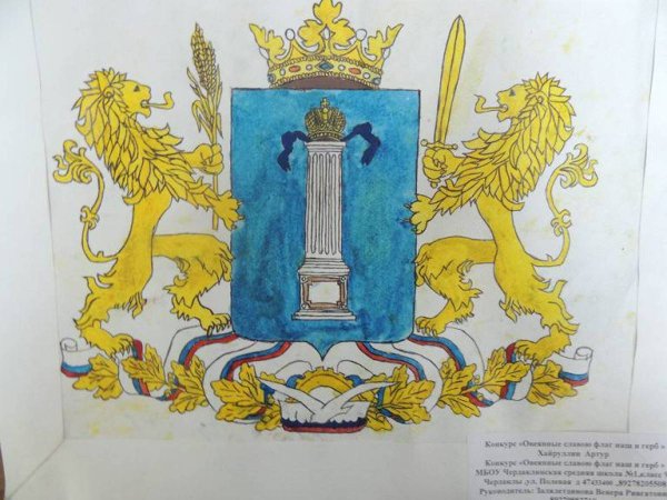 Герб Ульяновской области рисунок