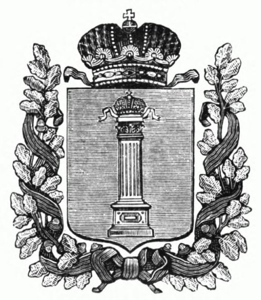 Герб Симбирска 1780