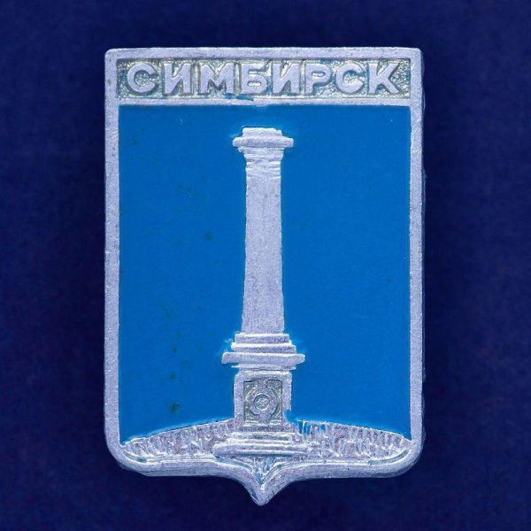 Герб Ульяновска