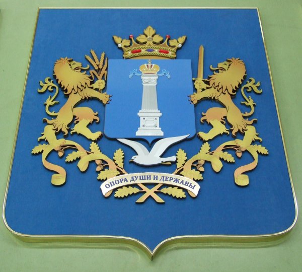 Герб Ульяновской области