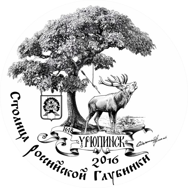 Трафареты герб урюпинска (46 фото)