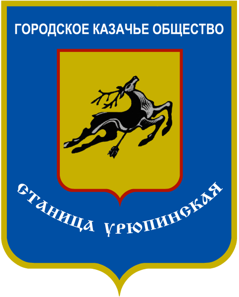 Герб Всевеликого войска Донского