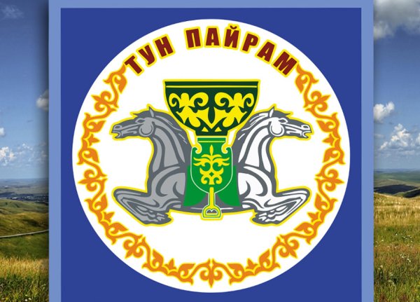 Символы Хакасии