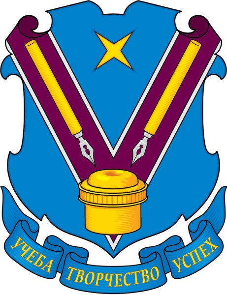 Герб школы Химки