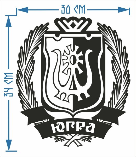 Ханты-Мансийский район (ХМАО - Югра), герб - векторное изображение