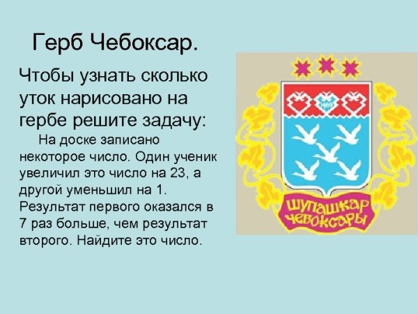 Герб г Чебоксары