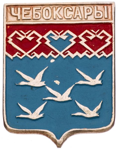 Чебоксары символ города