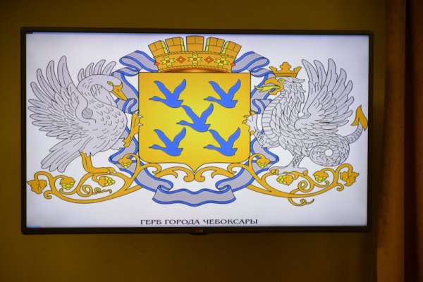 Администрация города Чебоксары герб