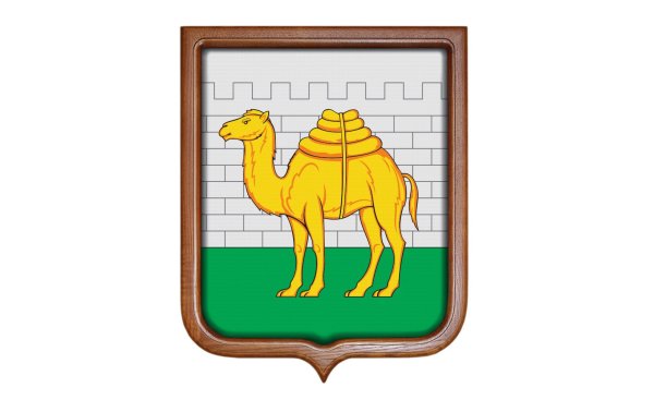 Герб Челябинска