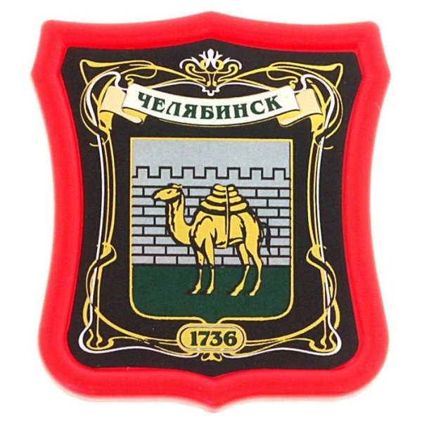 Герб Челябинска 1994