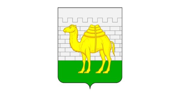 Герб Челябинска и Челябинской области