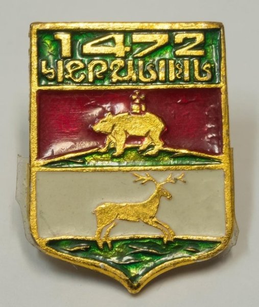 Герб Кисловодска