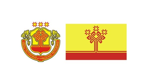 Герб и флаг Чувашии