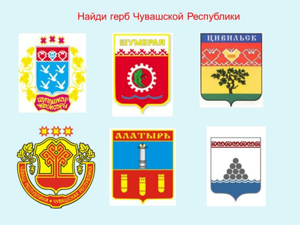 Герб Чувашии