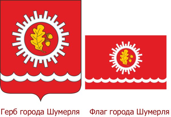 Герб города Шумерля Чувашская Республика