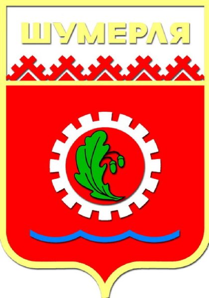 Герб города Шумерля