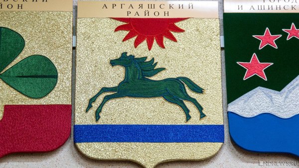 Герб Аргаяшского района