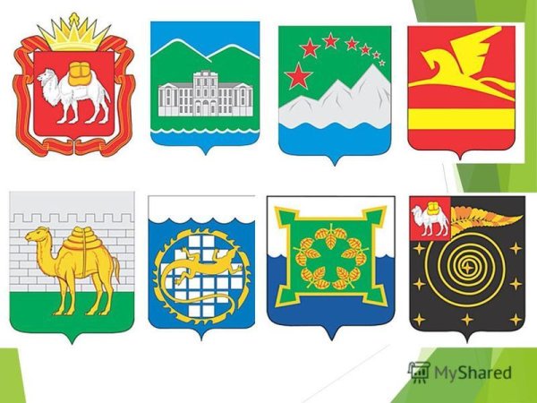 Герб Челяб обл