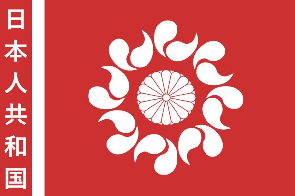 Альтернативный флаг японской империи