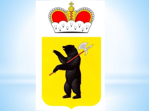 Ярославль герб города