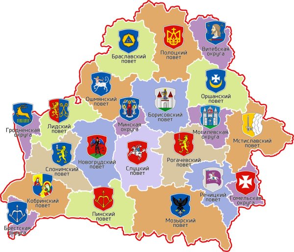 Гербы городов Беларуси