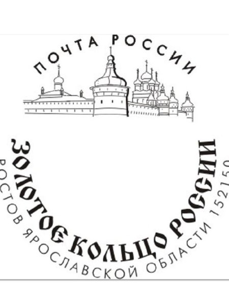 Ростов Великий Ростовский Кремль вектор