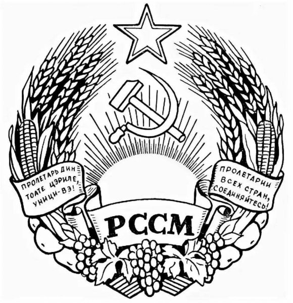 Герб Молдавской ССР