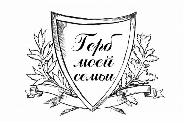 Герб семьи шаблоны