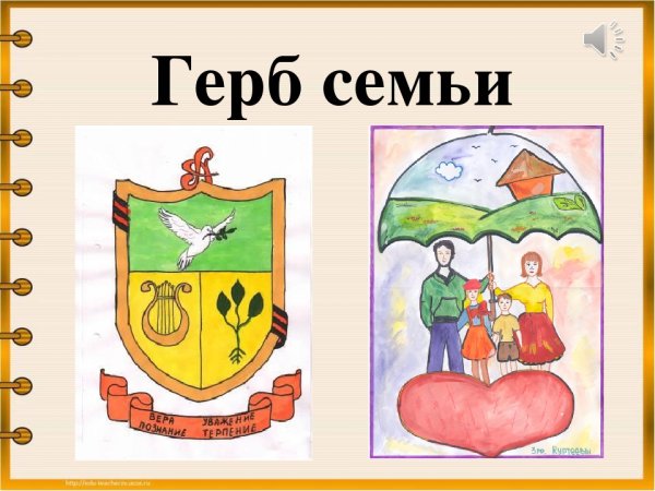 Трафареты герб семьи для школы (45 фото)