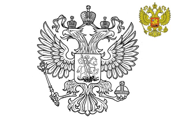 Двуглавый орёл герб России