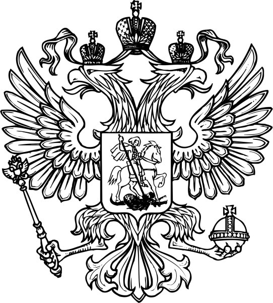 Герб РФ
