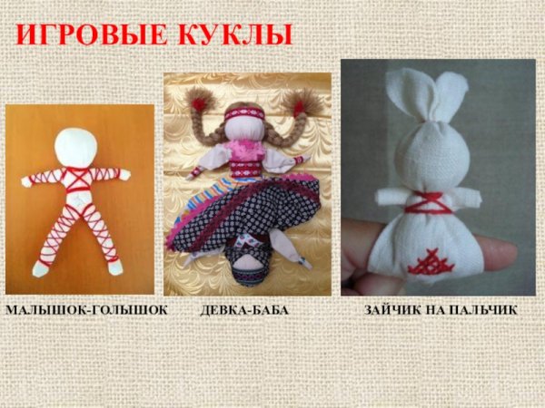 Тряпичная кукла Малышок голышок