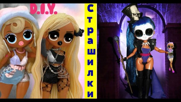 Кукла lol OMG ООАК