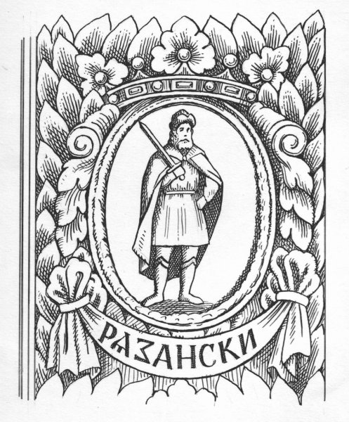 Герб Рязанского княжества