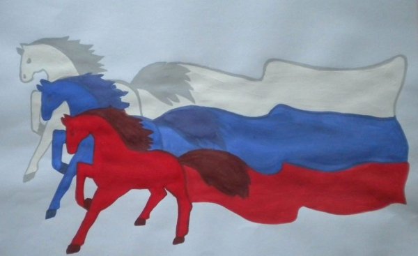 Рисунок ко Дню России