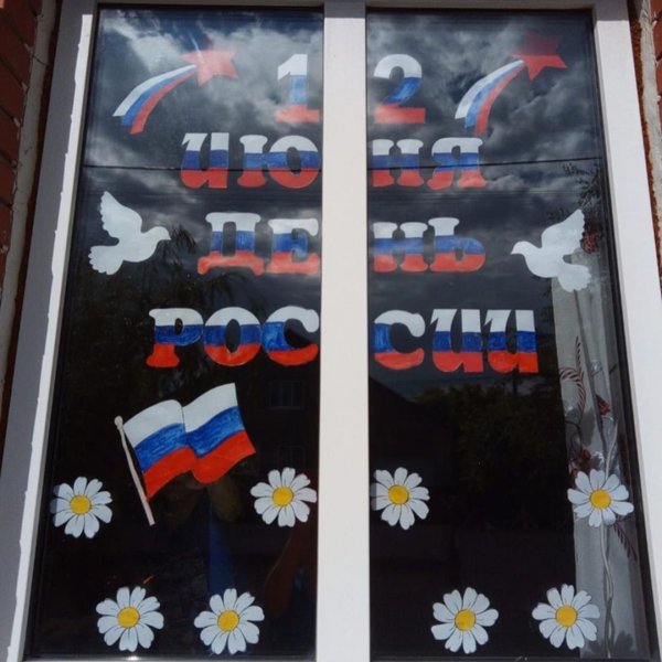 Украшение окон к 12 июня